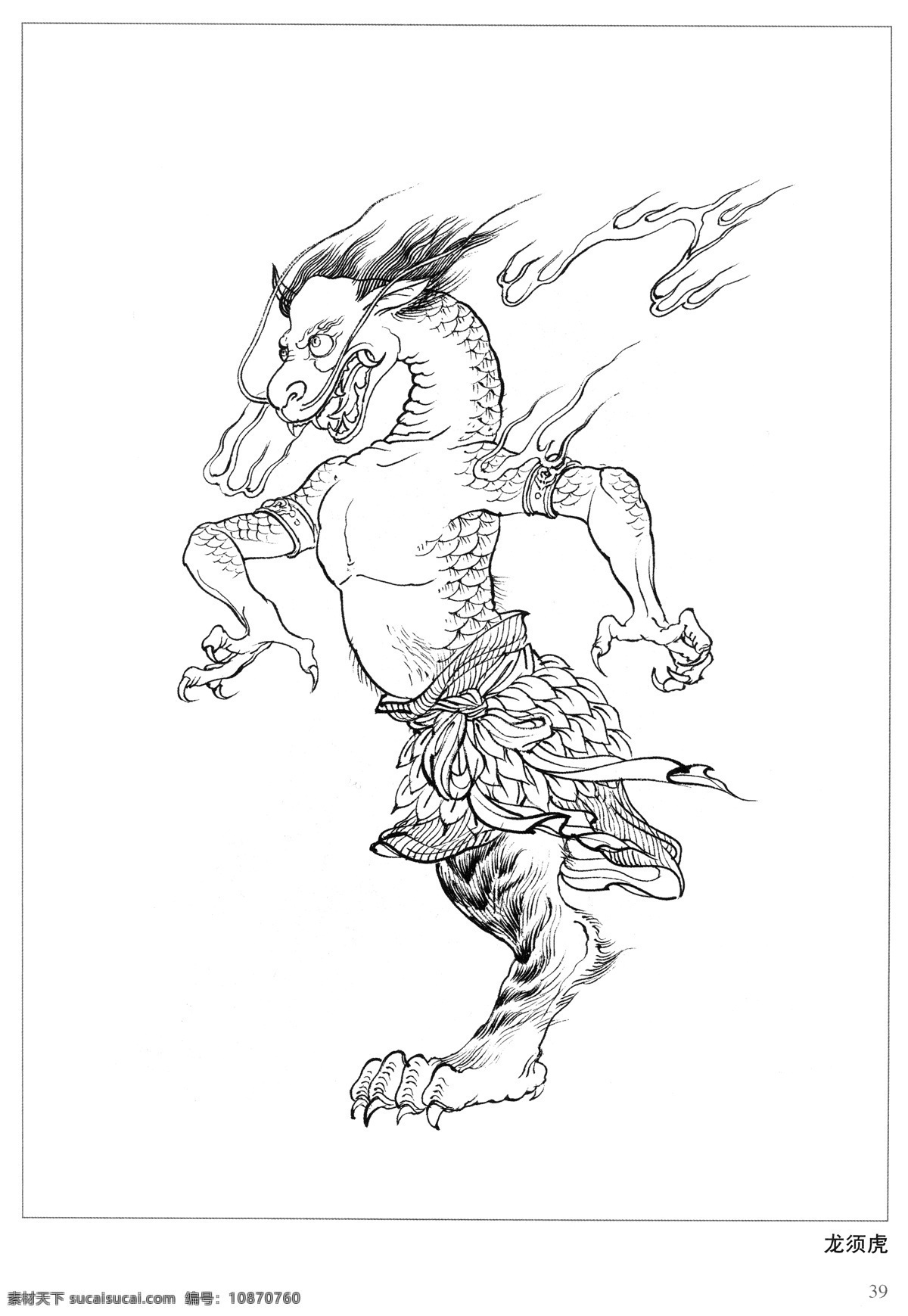 龙须虎 封神演义 古代 神仙 白描 人物 图 文化艺术 传统文化