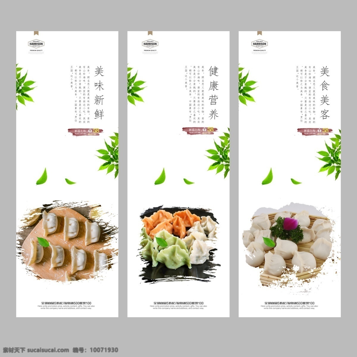 水饺海报 手工水饺 水饺展板 中华水饺 传统水饺 水饺挂画 水饺广告 水饺灯箱 饺子 水饺饺子 水饺店 水饺开业 水饺摆设 水饺简介 水饺墙画 水饺展架