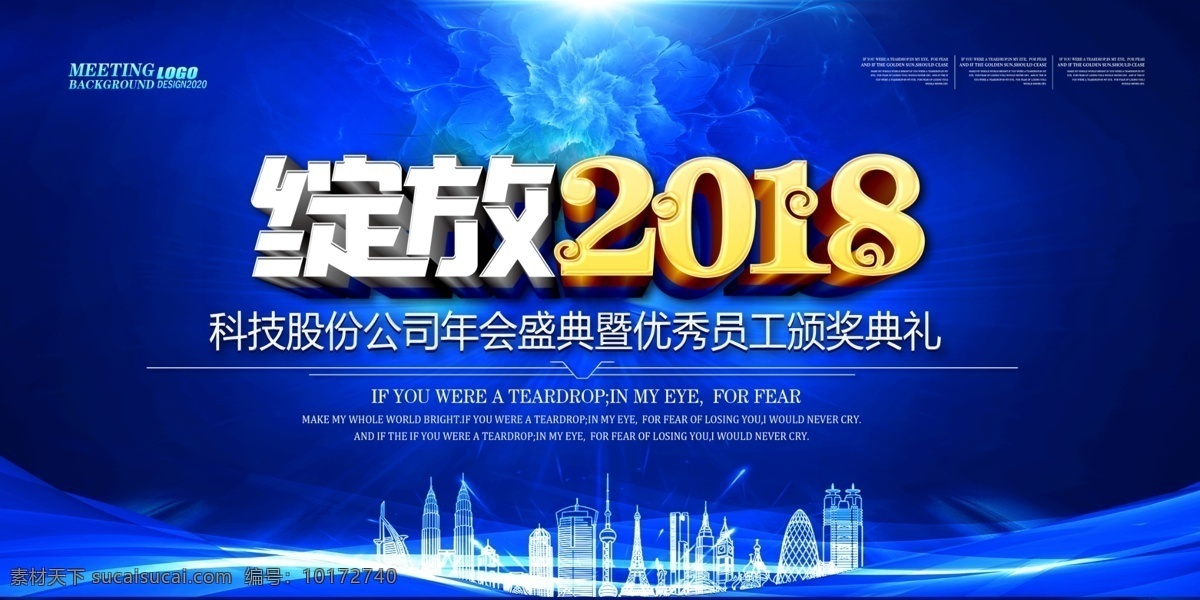 签到墙 奔跑 2020 领跑 会议 招商会 答谢会 年会主题 公司年会 年会海报 年会盛典 年会展板 年会舞台背景 年会誓师背景 年会舞美 年终盛典 年中盛典 年终总结 年中总结 公司晚会 企业晚会 企业文艺晚会 员工大会 年会签到墙 公司年会背景 年会背景舞台