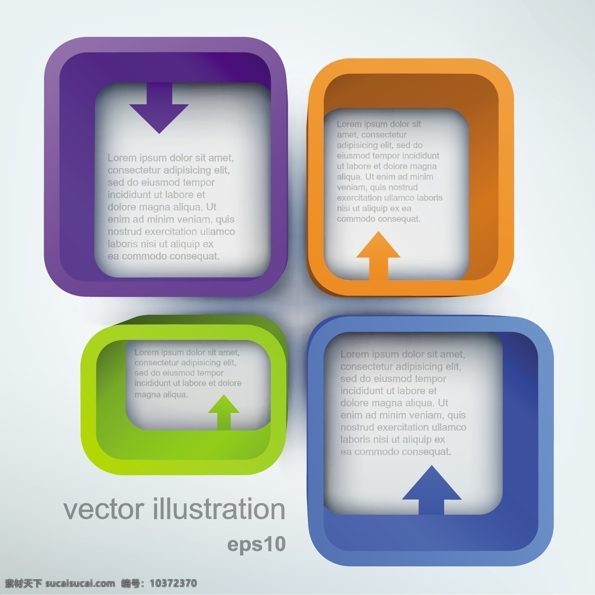 立体 方框 文本 箭头 色彩 时尚 矢量图