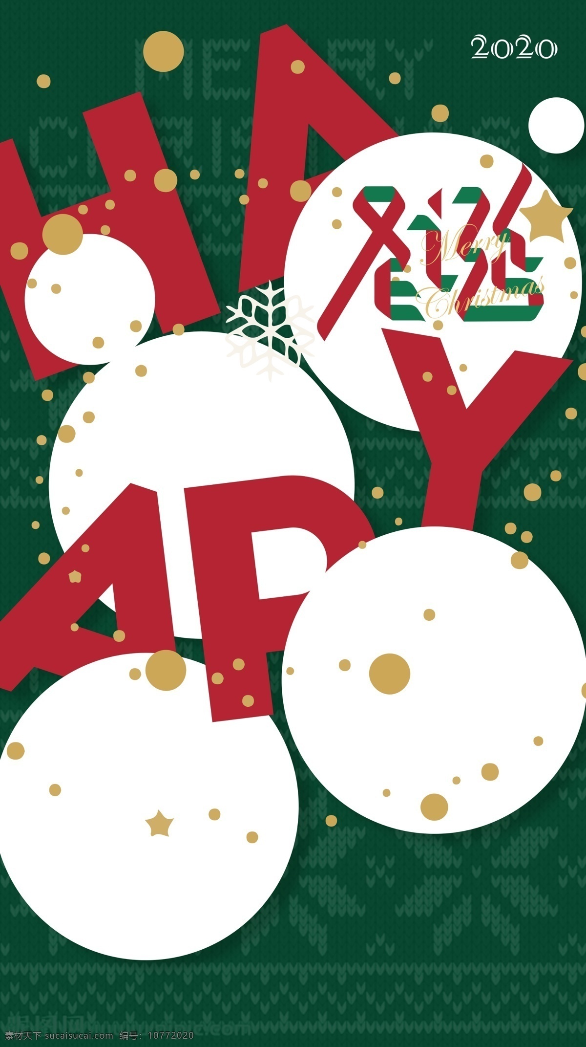 圣诞节 可爱 海报 圣诞 圆点 圣诞节快乐 毛衣纹 红绿 节日 气氛 设计海报 文化艺术 节日庆祝