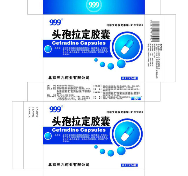 药品包装 模板下载 矢量 头孢拉定 白色