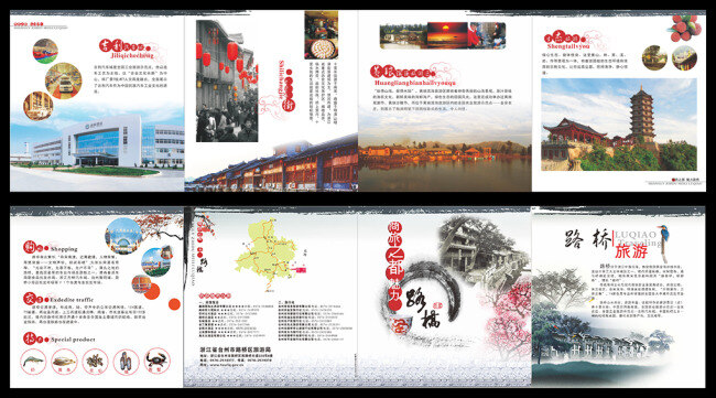 产品 册子 中国 风 商务画册 设计模板 宣传画册 产品画册整套