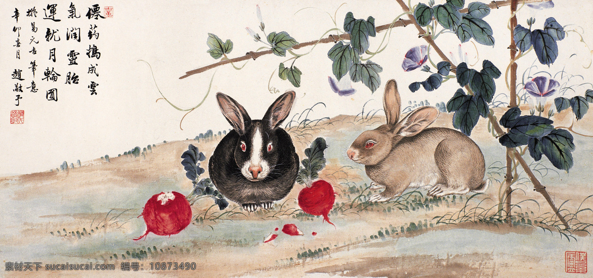 牵牛双兔图 国画 赵敬予 牵牛双兔 牵牛花 兔子 红萝卜 绘画书法 文化艺术