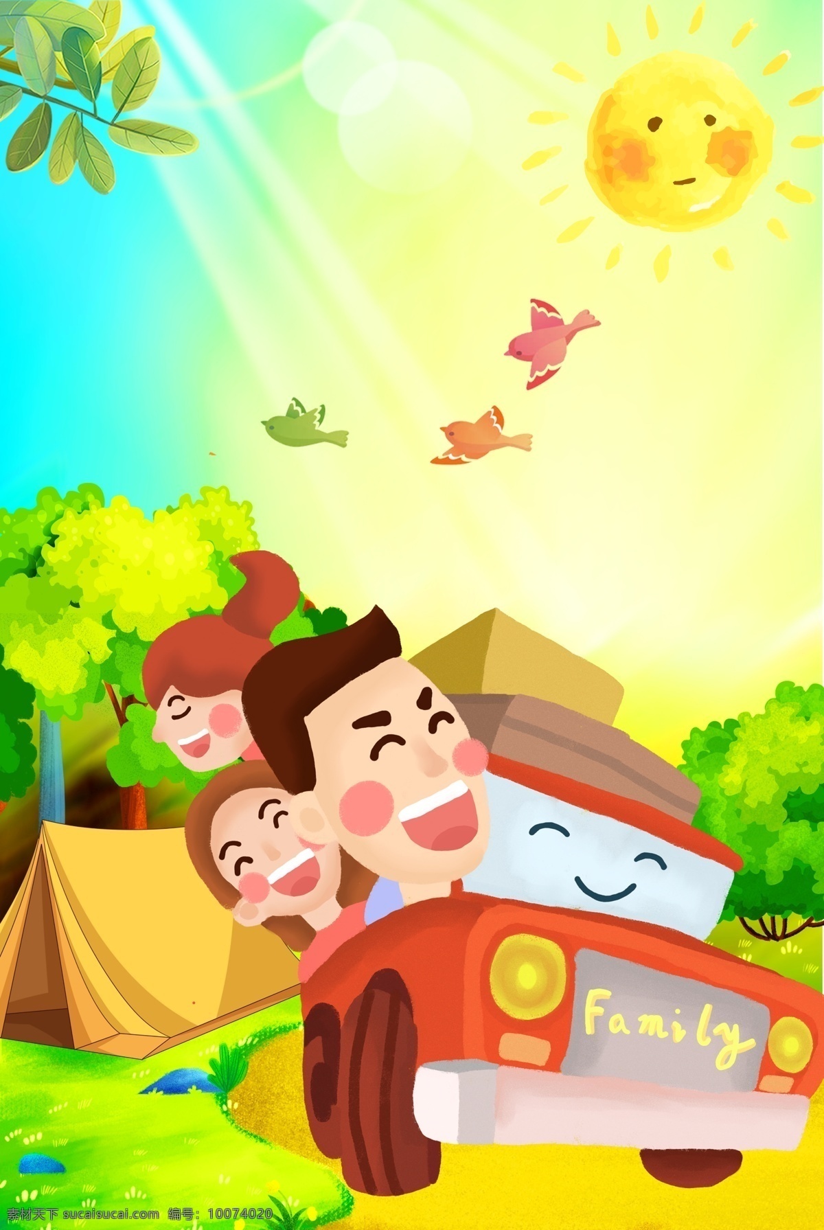 旅游出行 宣传海报 旅游 宣传 促销 打折 出行 出游 旅行 游玩 自由行 汽车 帐篷