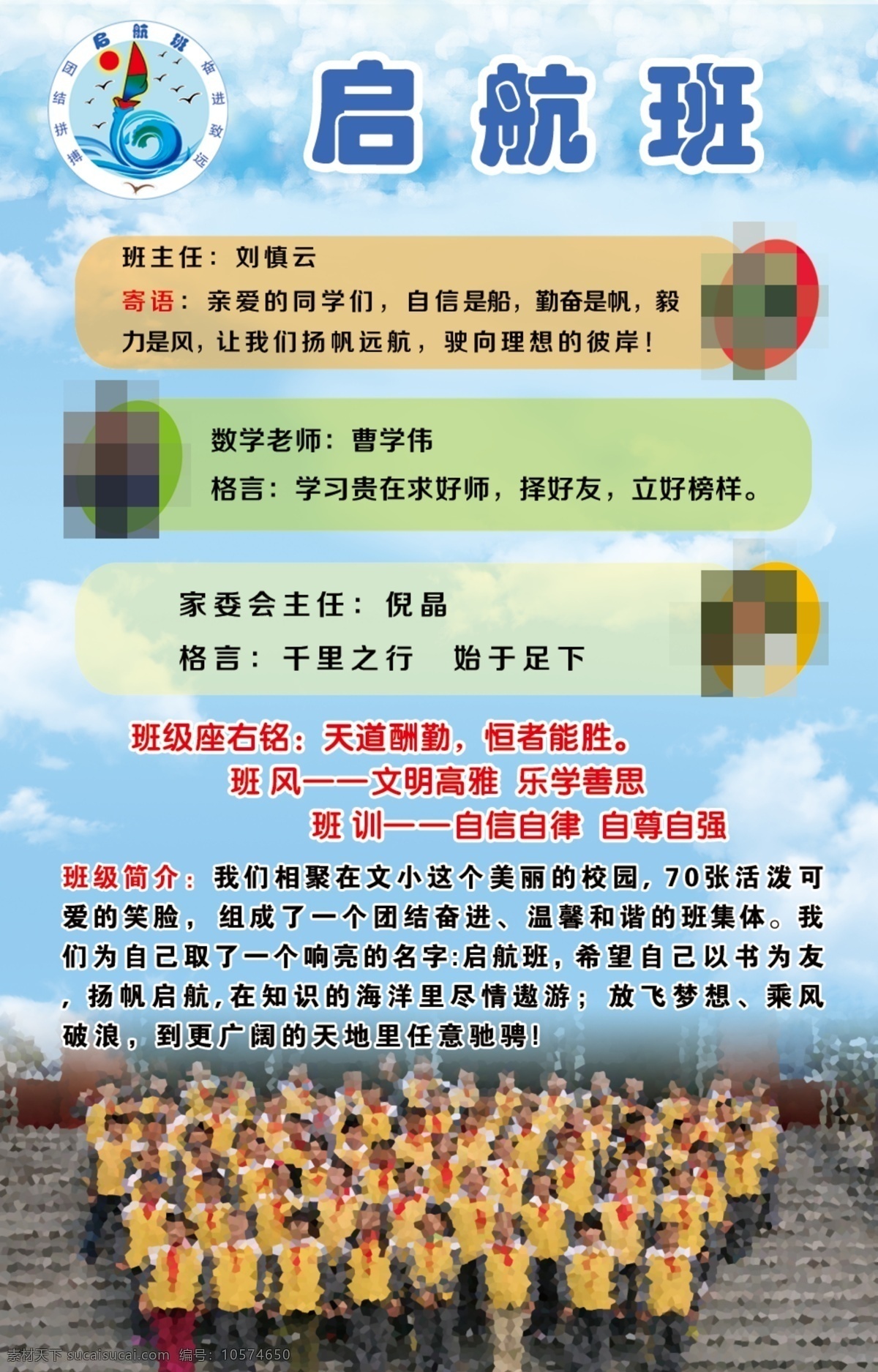 学校师生海报 学校海报 青色 天蓝色