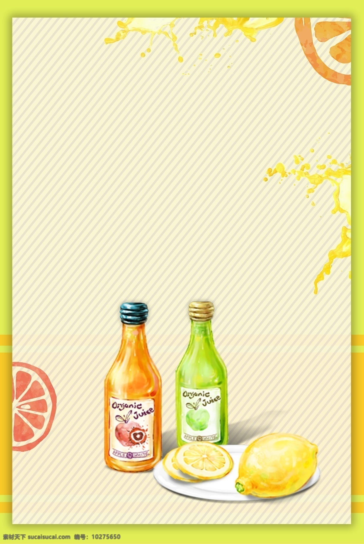 夏日 多彩 手绘 果汁 海报 夏日水果背景 水果 日系 树叶 psd分层 广告海报
