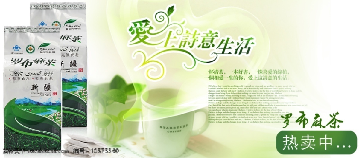 淘宝 保健养生 茶叶 促销 海报 保健 养生 原创设计 原创淘宝设计