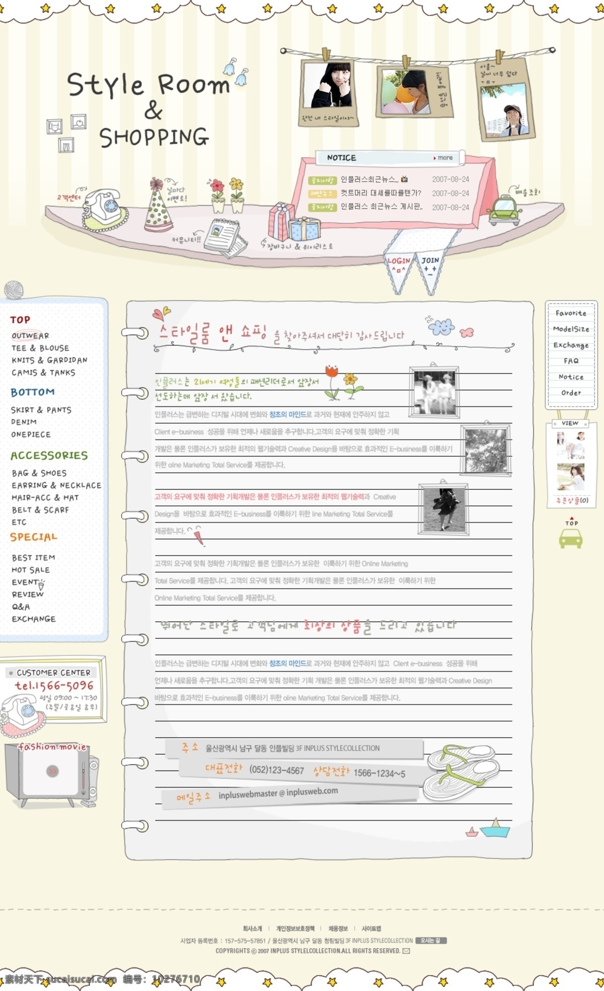 白色 系列 韩国 网站 模板 个人网站 企业网站 网页模板 源文件 网页