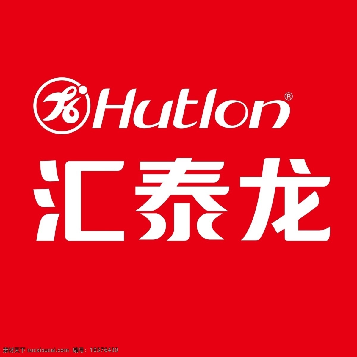 汇泰龙 汇泰龙标志 标志矢量图 企业标志 汇 泰龙 logo 分层