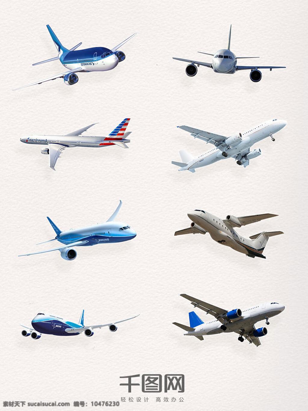组 国际 民航 日 航空 飞机 设计素材 国金民航日 蓝色 航天航空 现代 高空飞机 飞行 航天安全
