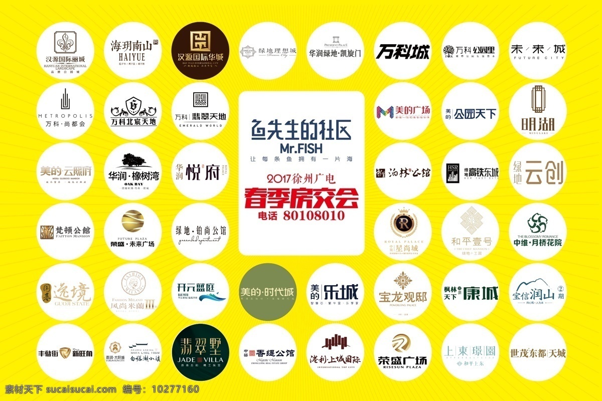 房地产 logo 绿地集团 logo墙 万科 海报 dm单 高贵 典雅 十大品牌 世界500强 logo设计