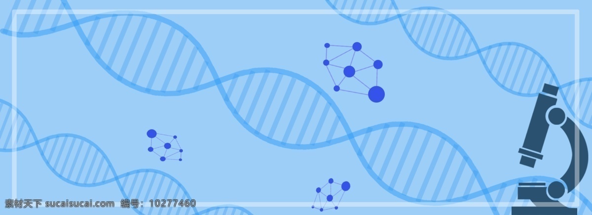 蓝色 系 显微镜 dna 医疗 背景 蓝色系 背景素材