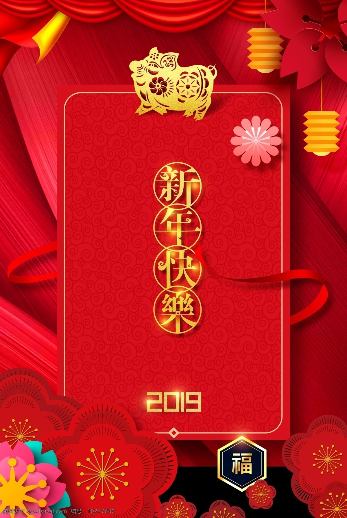 新年快乐图片 新年快乐 新年 快乐 红色背景 中国红背景