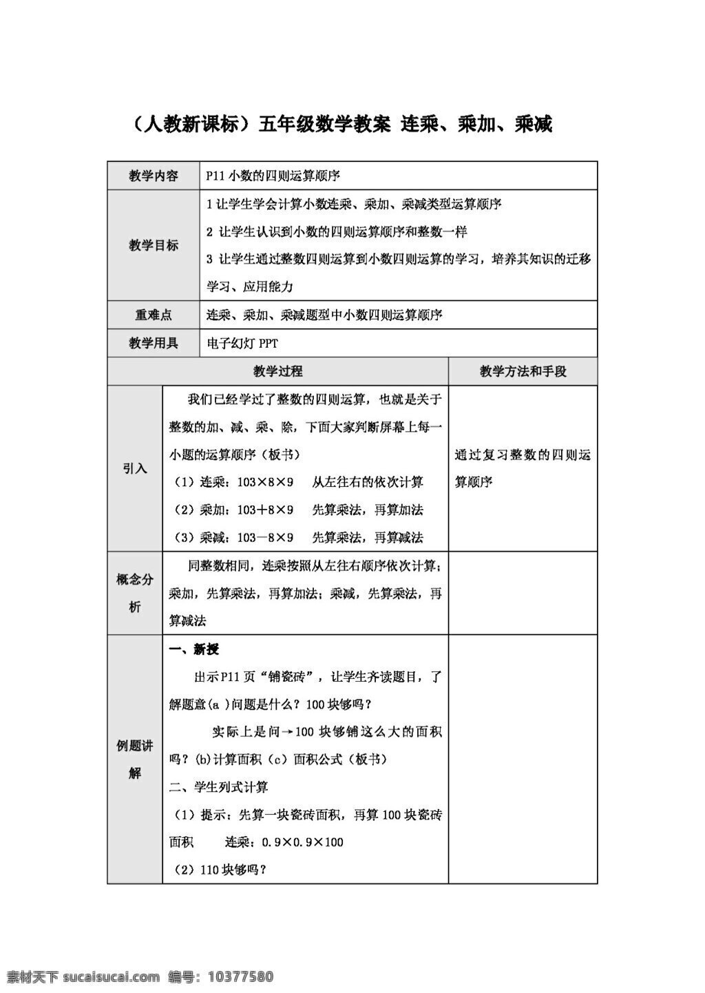 冬季 雪花 图形 装饰 元素 组合 渐变 几何 花卉 形状 环形