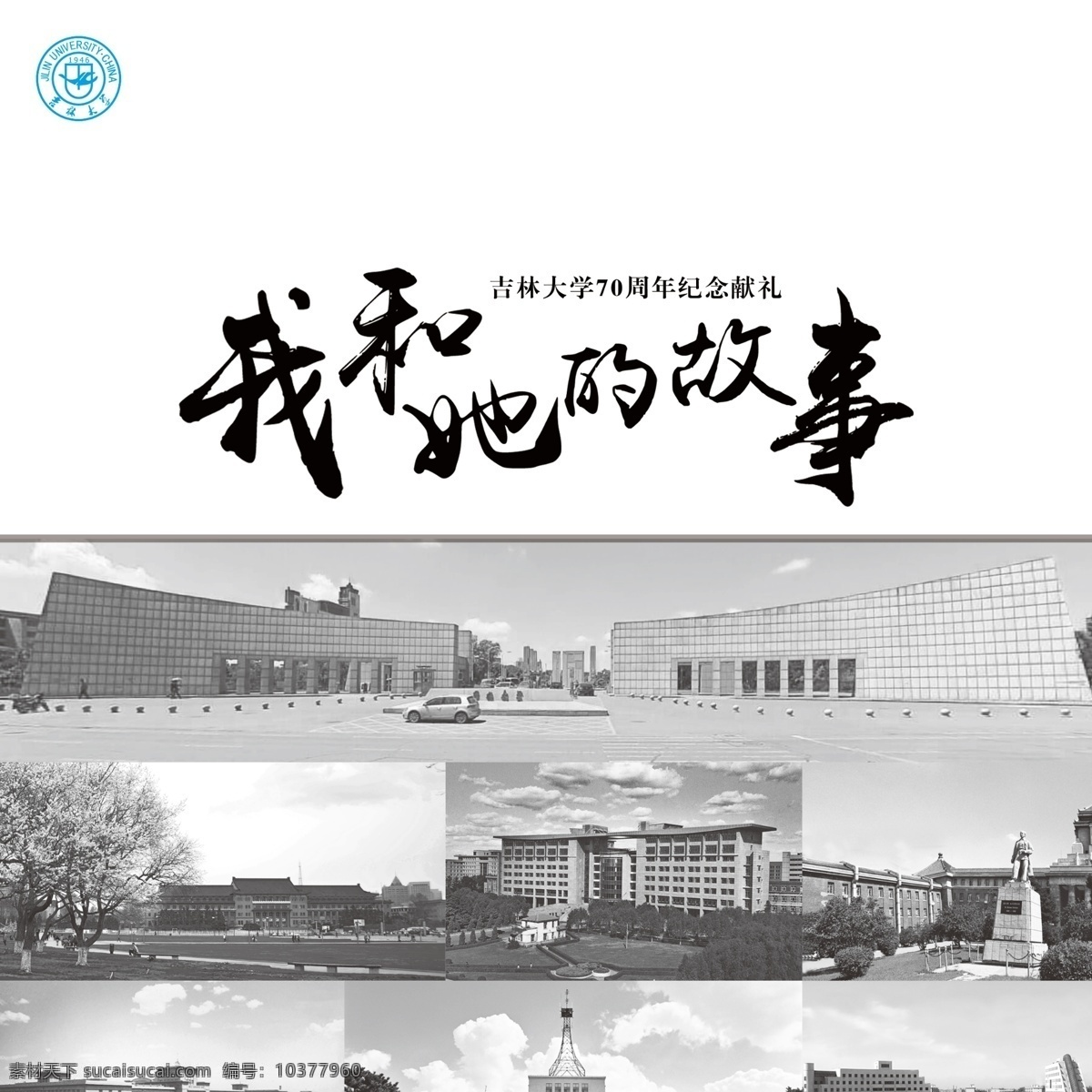 我和她的故事 画册 画册素材下载 画册模板下载 水墨画册 水墨 中国风画册 地产画册 房地产画册 广告公司画册 中国风 水墨山水 中国风素材 企业画册 企业文化 公司画册 企业形象画册 精品画册 品牌画册 创意画册 广告画册 茶画册 茶叶画册 中式画册 建筑画册 物流画册 宣传画册 高端画册 集团画册