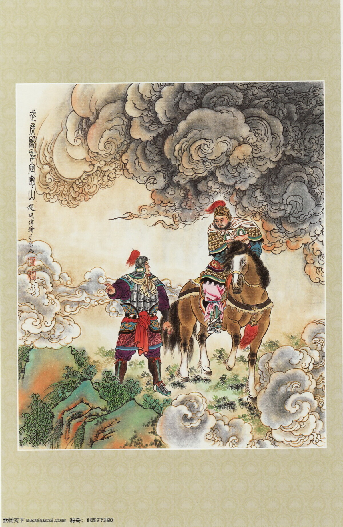 彩墨画 动物 服装 国画 国画人物 绘画 绘画书法 墨迹 武侯 显圣 定军山 中国画 人物画 人物国画 人物 彩墨人物画 书法 大师作品 水墨画 三国 三国人物 印章 衣服 马 树木 乌云 国画三国 文化艺术 装饰素材 雕刻 图案