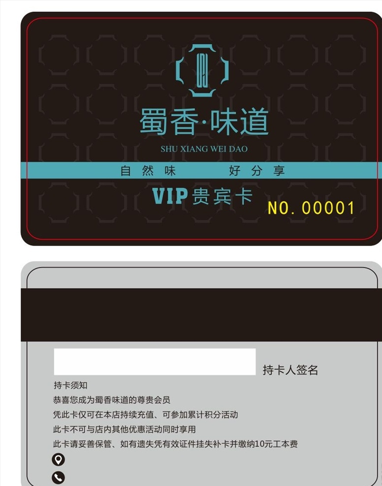 高档 pvc 会员卡 vip 贵宾卡 pvc卡 名片 卡片 磁条卡 餐饮 名片卡片