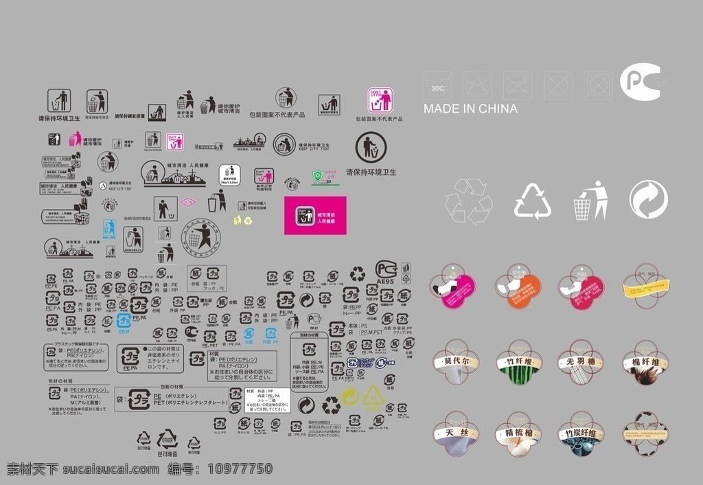 环保图标 环保标志 环保 标志 标识 标签 常用 公共标识标志 标识标志图标 标志图标