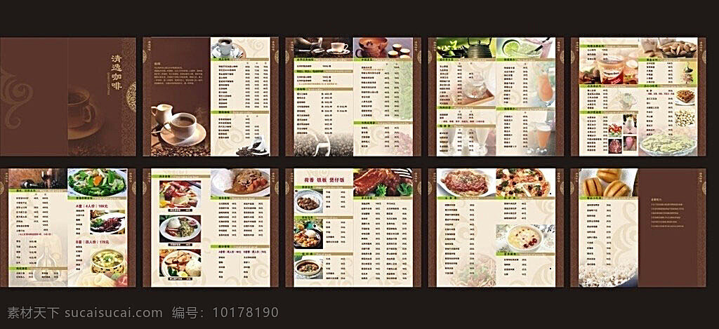 咖啡菜谱 咖啡菜单模板 咖啡菜单 菜谱 咖啡 点菜 咖啡厅菜单 咖啡厅菜谱 菜单菜谱 矢量素材 黑色