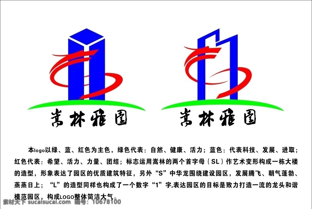 嵩林雅园 logo 小区标志 嵩林 房地产 晋悦晟广告 logo设计