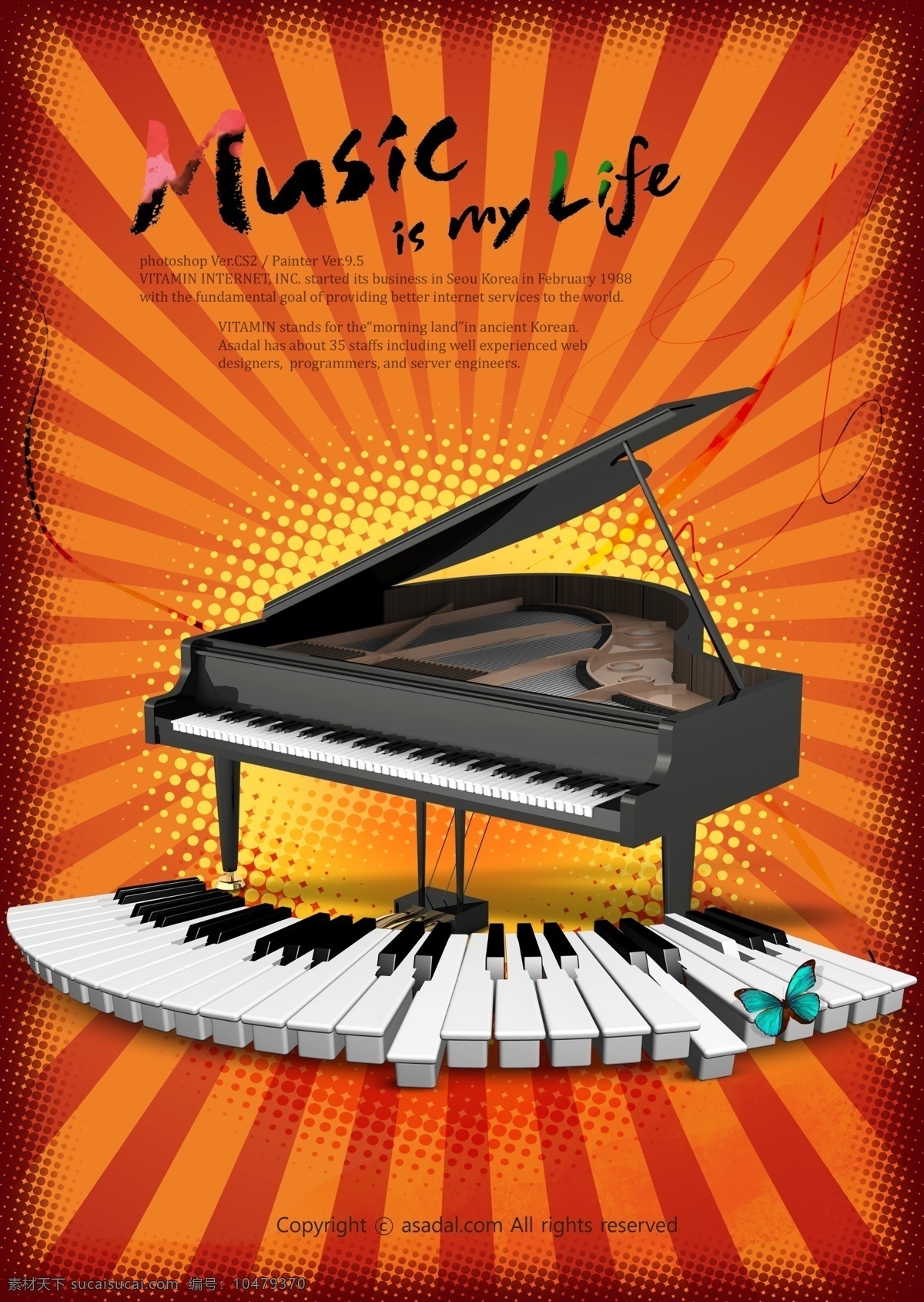 音乐 钢琴 主题 海报 ps
