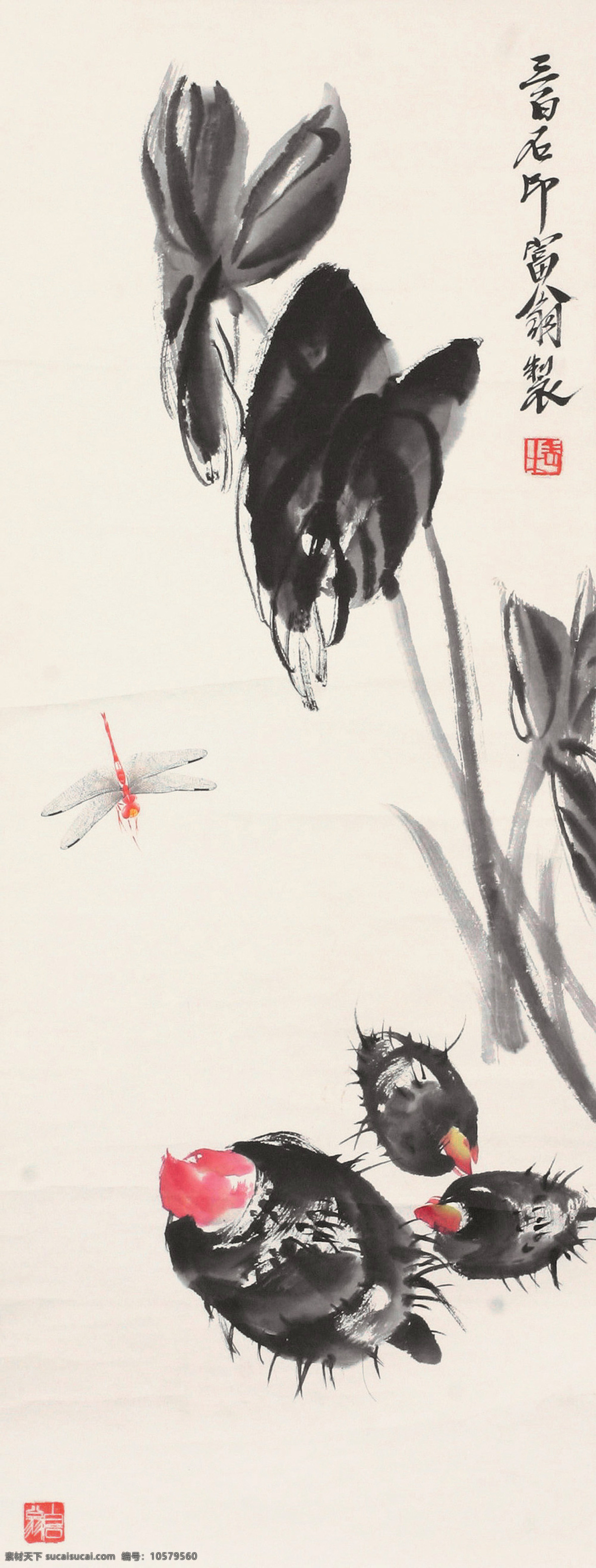 芋头蜻蜓 国画 齐白石 芋叶 蜻蜓 芋头 文化艺术 绘画书法 花卉 草虫