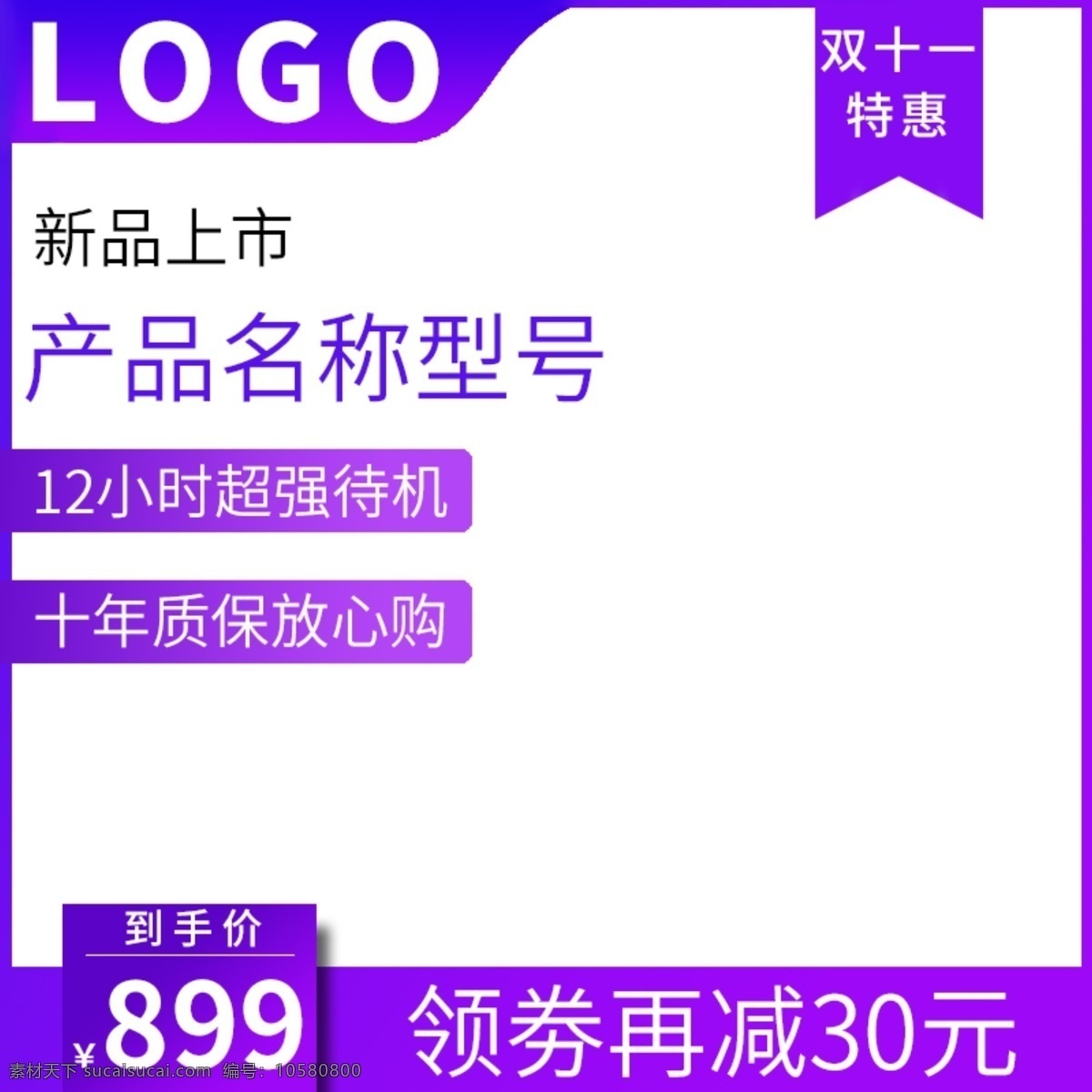 主图数码电器 数码电器 数码主图 电器主图 淘宝主图 双十一主图 主图 家居日用主图