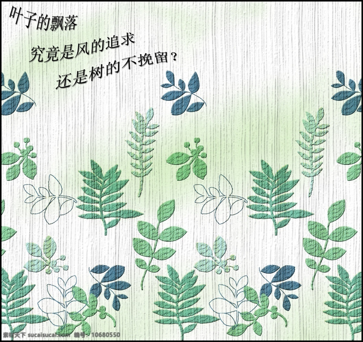 叶子 布纹花样 花纹 连续图案 背景花纹 印花布 矢量花纹 原创 分层 源文件