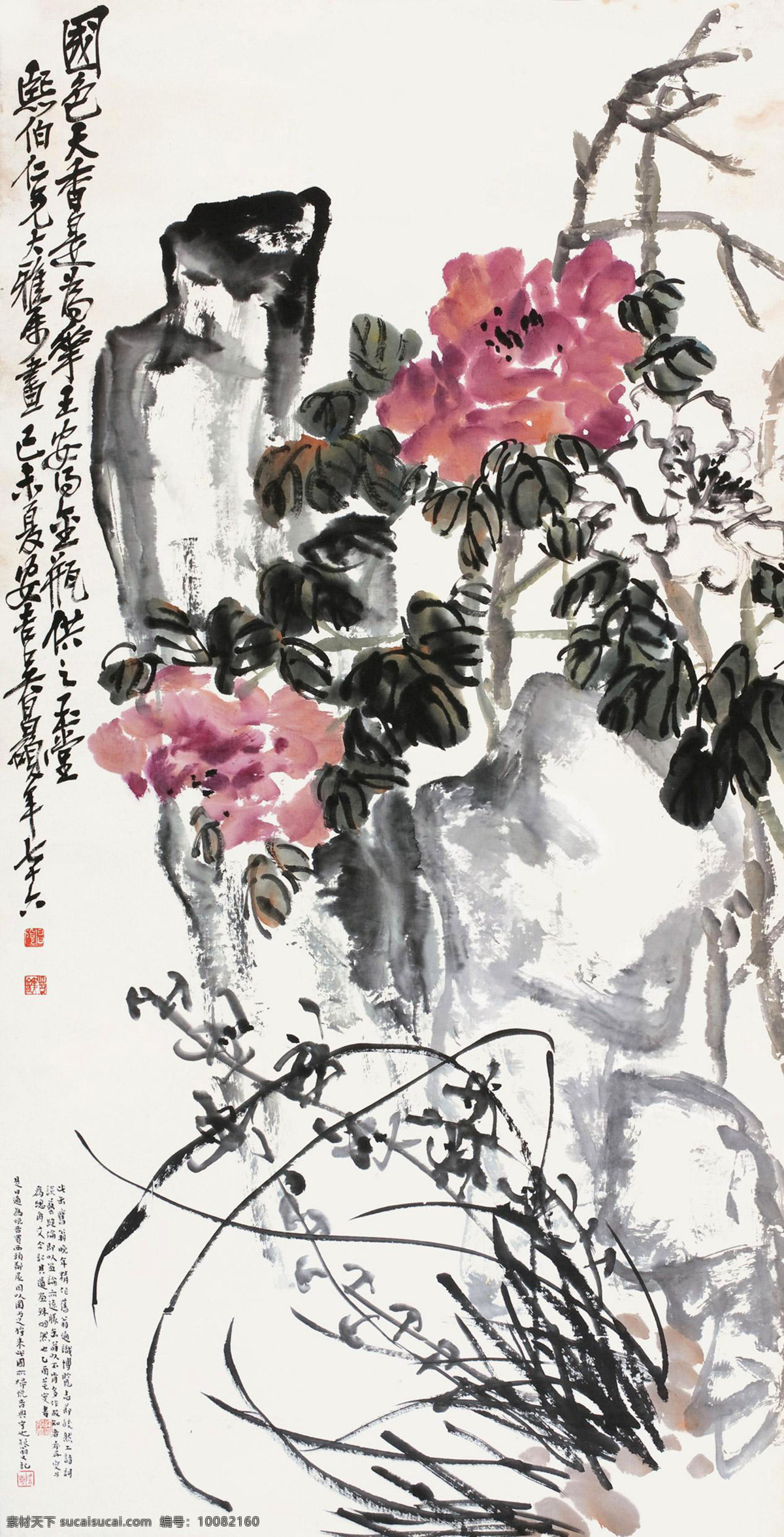 国画 国色天香 花卉 绘画书法 牡丹 水墨画 文化艺术 设计素材 模板下载 吴昌硕 写意 中国画 国画吴昌硕