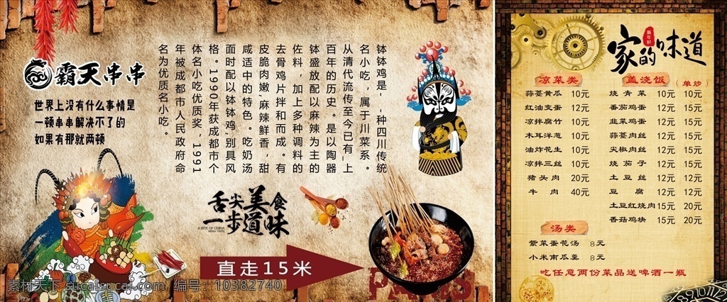 火锅菜单 复古菜单 家的味道 舌尖上的美食 烧烤 海报类 公司客户 abr