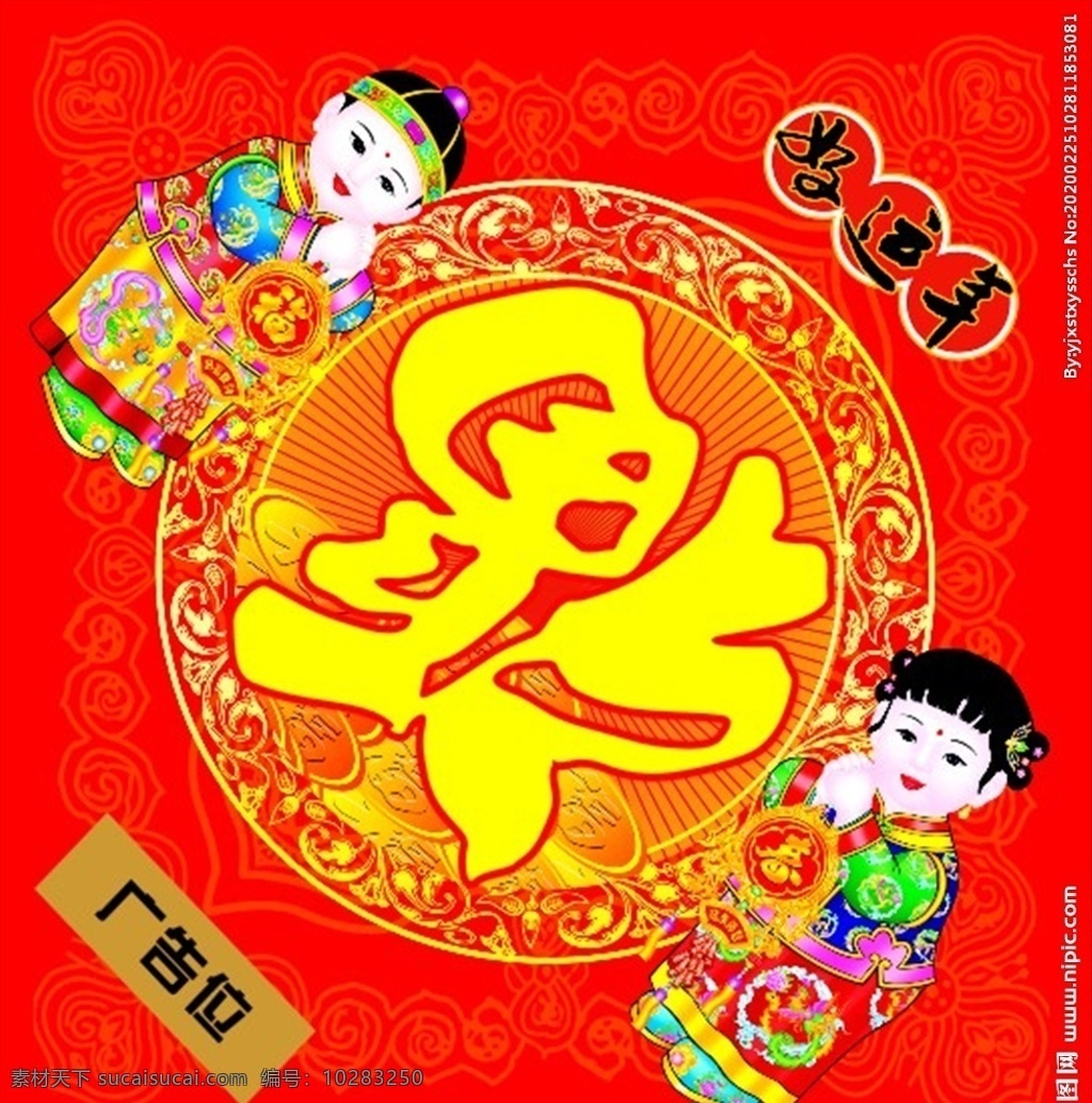 福新年门对对联福字素材图片下载-素材编号10283250-素材天下图库