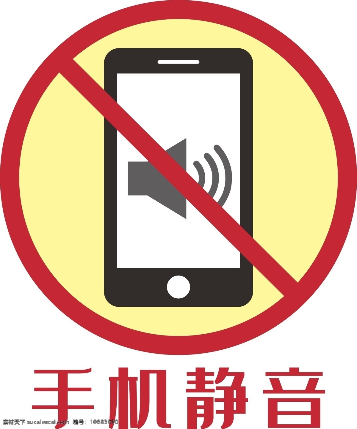 静音图标 手机 禁止 静音 发源 手机静音
