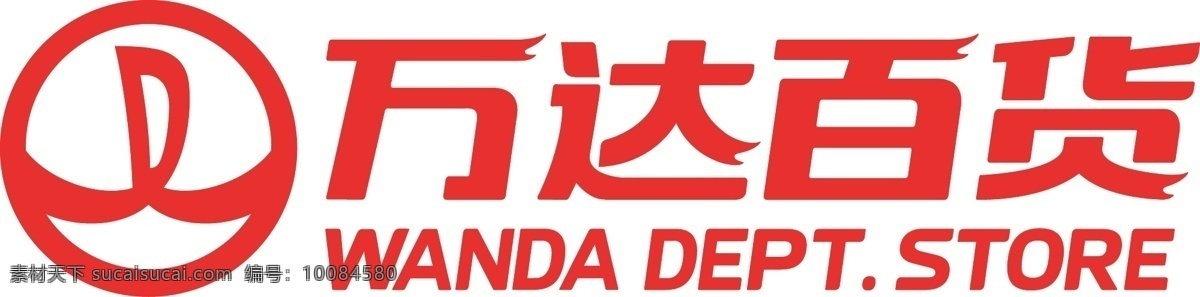 万达标志 万达百货 万达 标志 矢量标志 logo