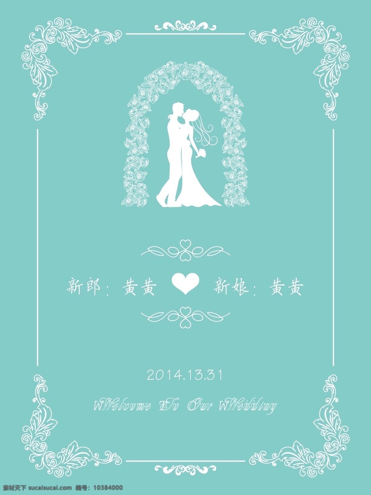 婚礼水牌 爱心 婚礼 水滴 wedding 欧式 海报 婚礼设计