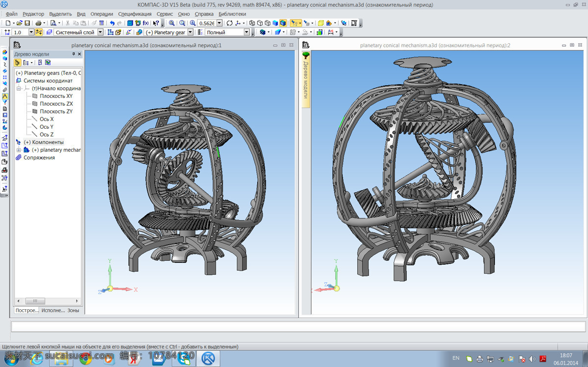 行星 锥 机理 3dpw 3d模型素材 3d打印模型