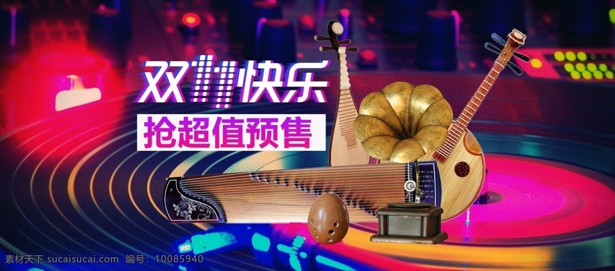紫色 炫 酷 乐器 双 淘宝 电商 banner 双十 天猫 双11 促销活动 唱碟机