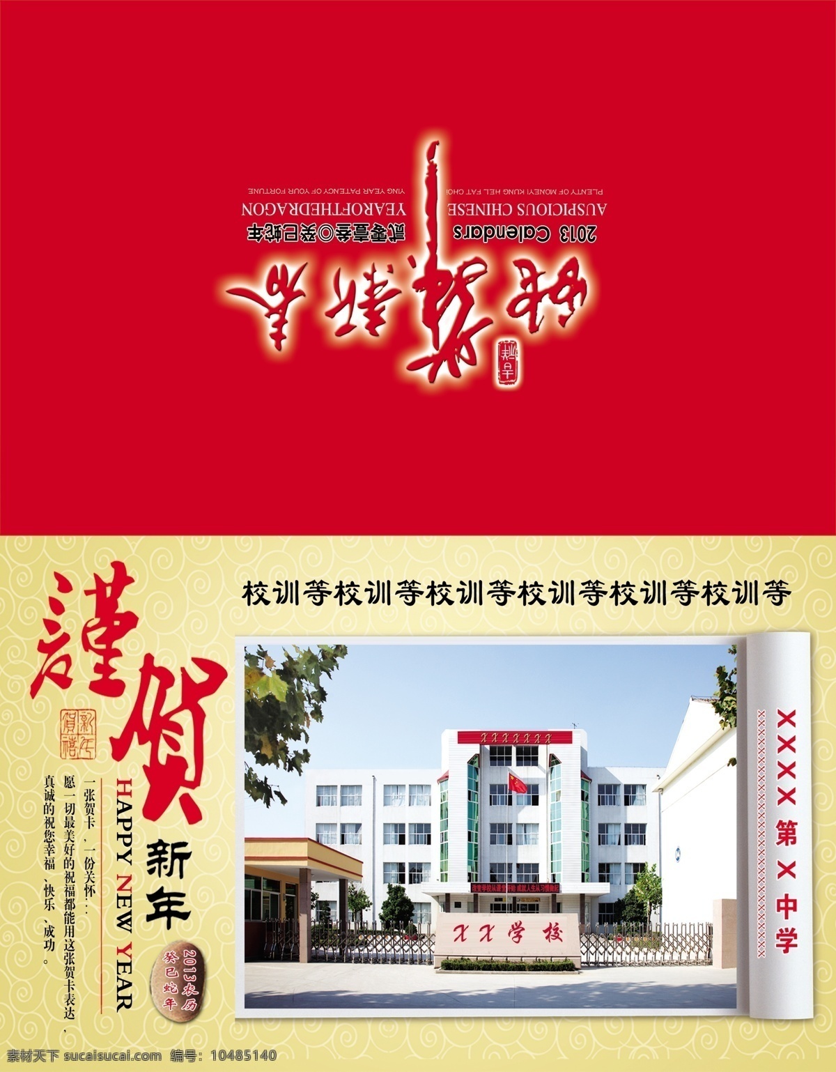 2012 2013 2014 大气 单位 恭贺新禧 广告设计模板 国庆 学校 蛇年 模板 精品 贺卡 贺卡封 内页 新年 贺词 荷花 蛇 谨贺新年 源文件 癸巳蛇年 癸巳 蛇舞新春 明信片 五一 中国红 中国年 名片卡片 名片卡 广告设计名片