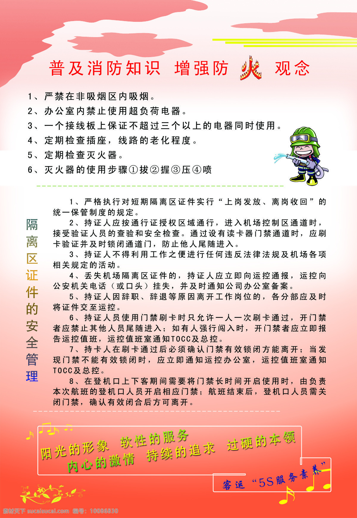 学习天地 阳光 形 软性 服务 白色