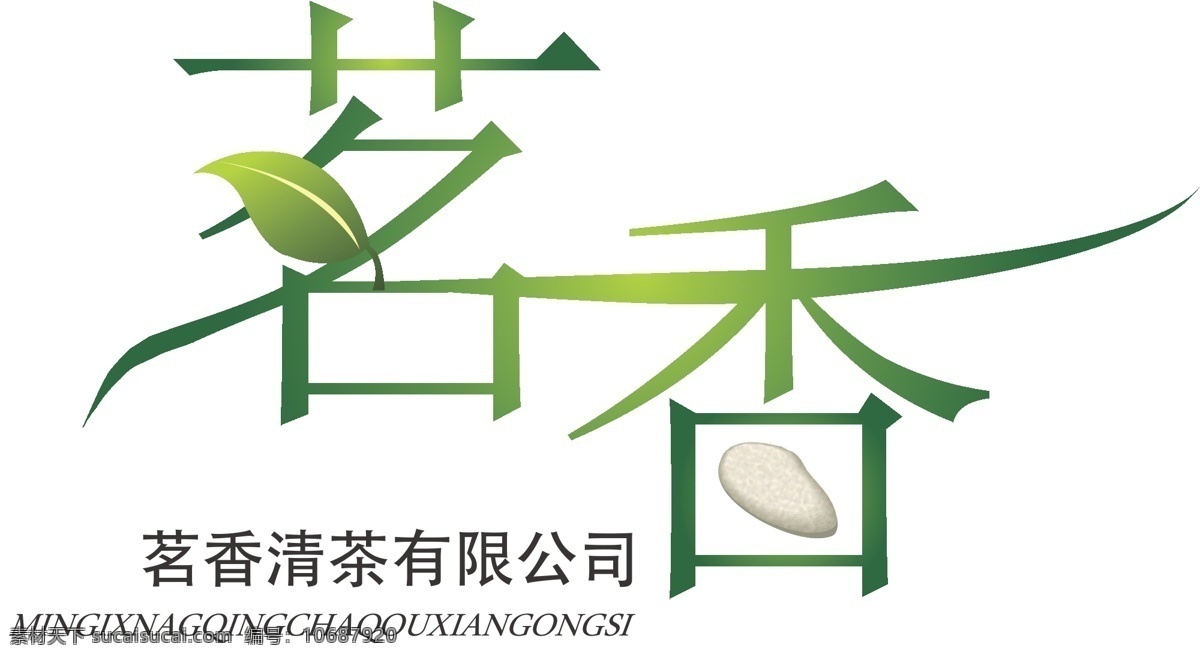 茶叶标志 字体设计 logo 创意字体 白色