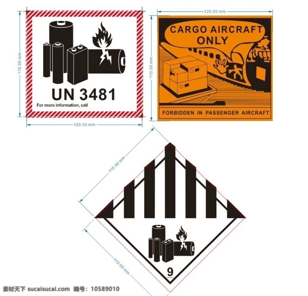 电池运输标签 电池标签 航空运输 货运标签 第九类标签 危险品标签 防火标签 包装设计