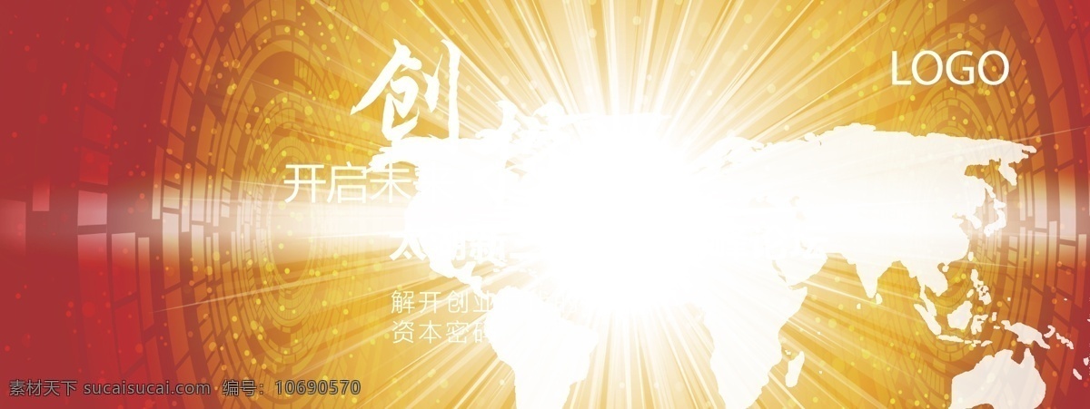 创投背景板 创投 活动 背景板 展会 房地产 地产 投资 金融 理财 会议 新三板 高端 科技 红色 高雅 高档