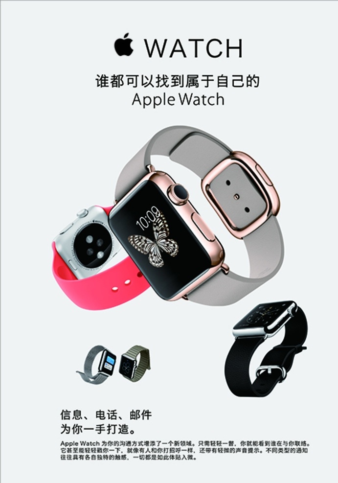 苹果手表 苹果 apple 手表 watch 广告 苹果店