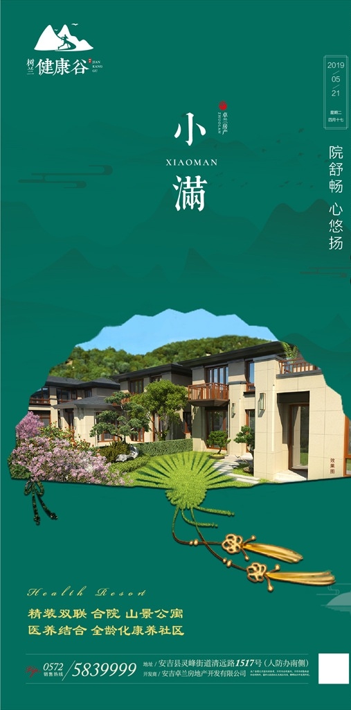 地产 微信刷屏 二十四节气 节气 立秋小雪 冬至 大雪 小寒 大寒 谷雨 立夏 处暑 小暑 芒种 夏至 大暑 立秋 秋分 霜降 白露 寒露 立冬 小暑节气 夏天到了 夏季海报 农历节气 中国风节气 24节气全套 稻子 穗 小麦 小麦素材 扇子 小满海报 小满素材 节日类