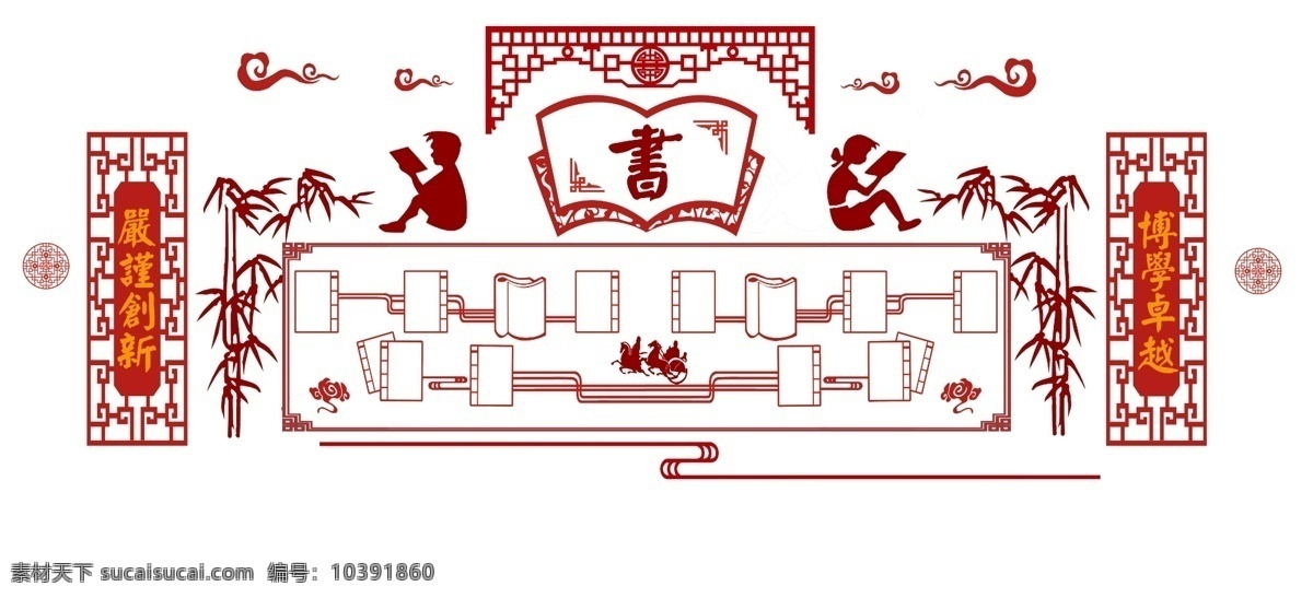 学校 图书馆 图书 墙 文化 文化墙