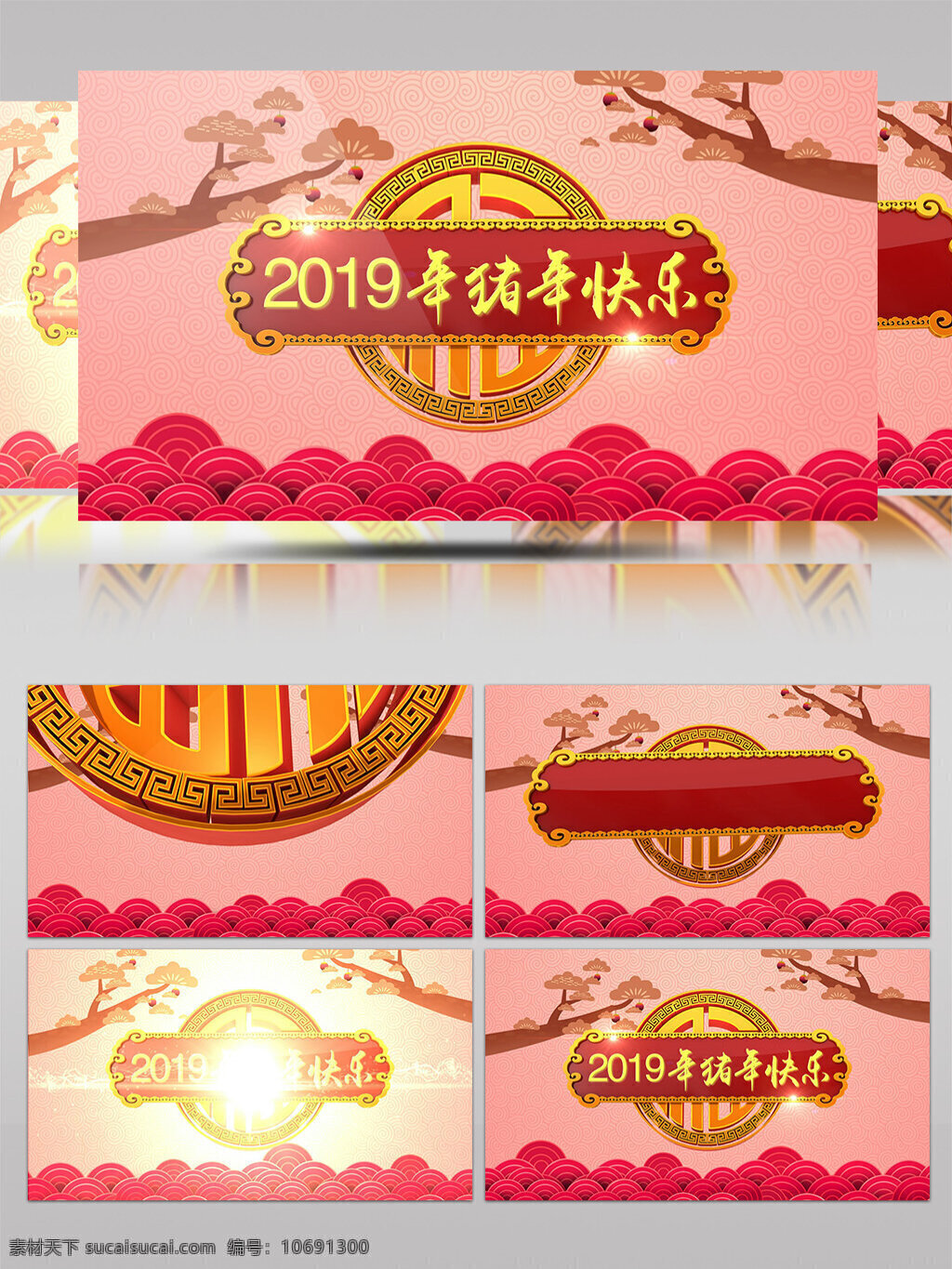2019 年 猪年 祝福 片 ae 模板 头 2019年 新春祝福 新春佳节 中国红 新年祝福片头 中国喜庆节日