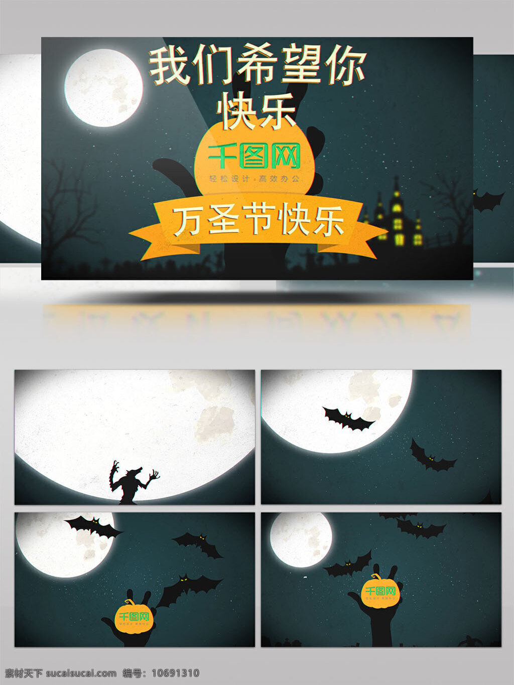 万圣节 恐怖 logo 片头 现代 月亮 展示 宣传 干净 平坦 有趣 万圣节派对 假日 介绍 最小 夜晚 聚会 南瓜 吓人