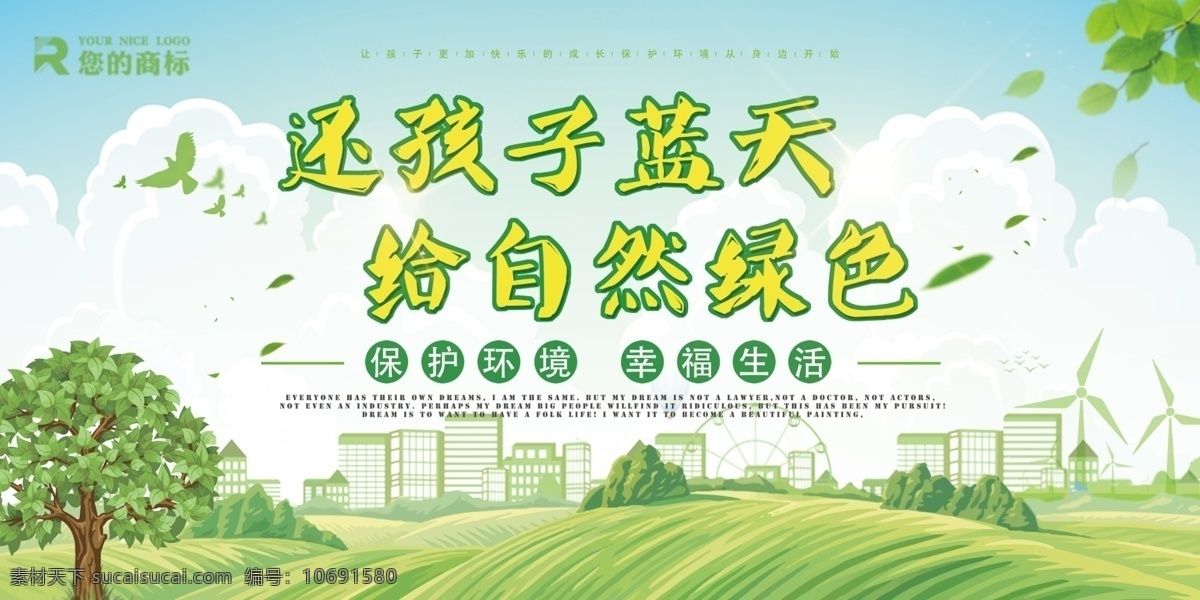 环保图片 环保 环保展板 绿色地球 节能环保 爱护环保 低碳生活 环保公益 生态环保 世界环保日 环保海报 绿色环保 环保标语 低碳环保 环保背景 环保手册 环保挂图 环保精神 环保画册 环保活动 新环保 环保形象 水墨环保 环保宣传画 环保墙 环保宣传 环保网 公益环保 环保设计 环保减排 环保生态