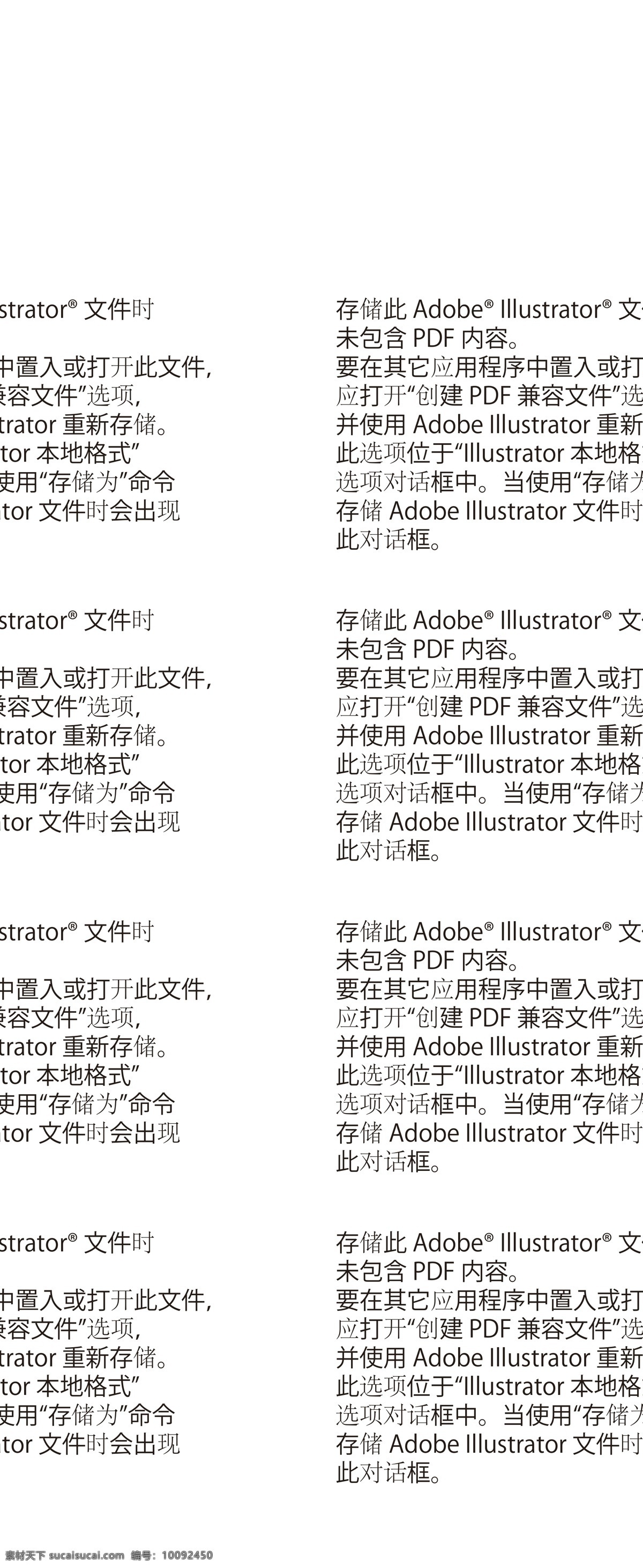 日本 铁锹 标签 高清 版面设计背景 标签图片 广告背景 模板设计 企业 设计素材 设计图 矢量图