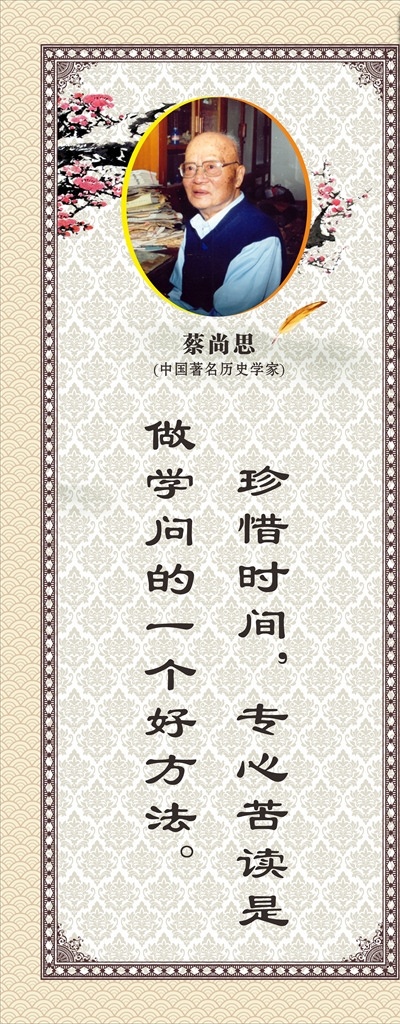 名人名言大全 初中名人名言 高中名人 小学名人名言 中国名人名言 名人名言展板 名人名言挂画 名人名言挂图 校园名人名言 名人名言装饰 名人名言文化 名人名言简介 教室名人名言 班级名言 伟人名人名言 诗人 诗人展板 诗人挂画 书店挂画 学校名言警句 名人名言格言 名言警句 教师名人标语